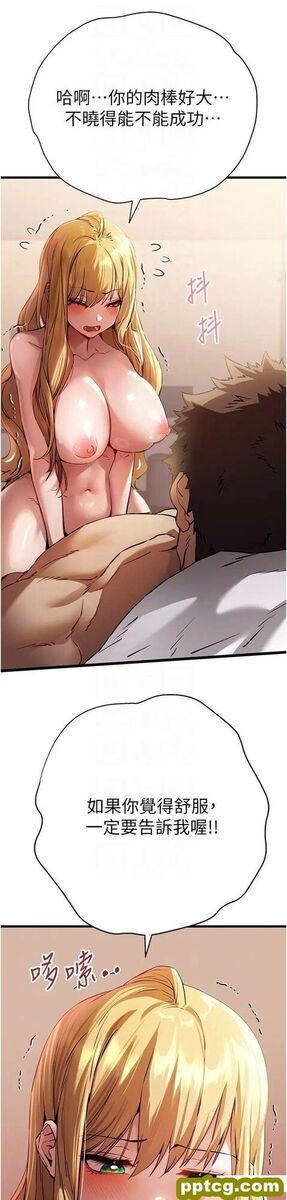 第36话  努力练习的成果_初次深交，请多指教