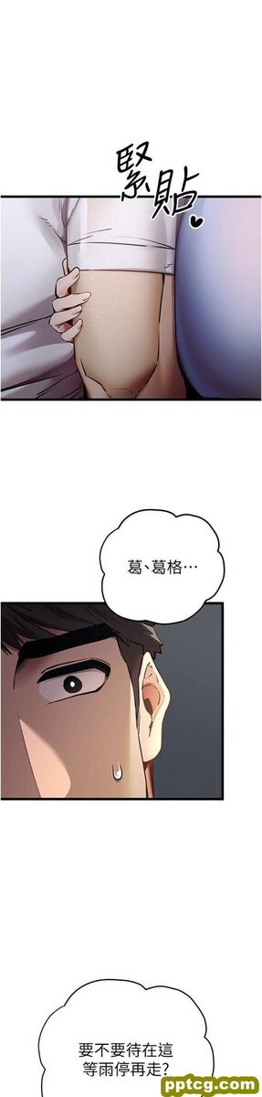 第35话 全都被我吞下肚了♥_初次深交,请多指教-皮皮兔动漫