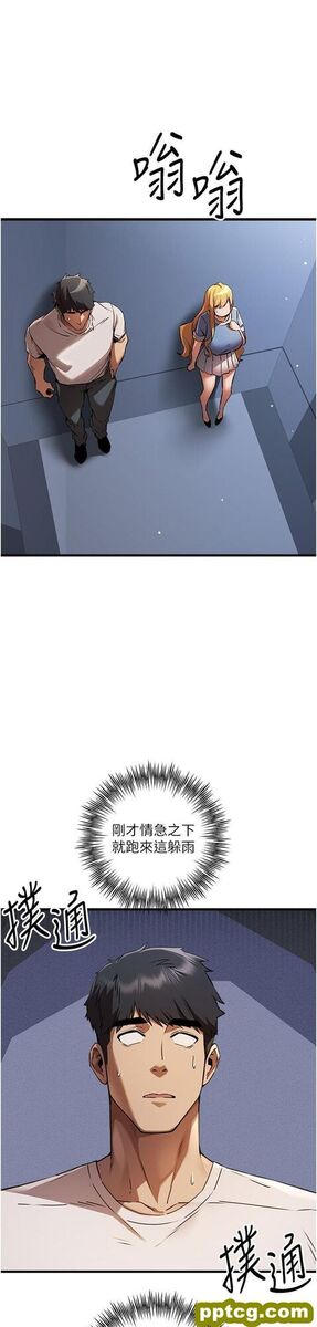 第35话  全都被我吞下肚了♥_初次深交，请多指教