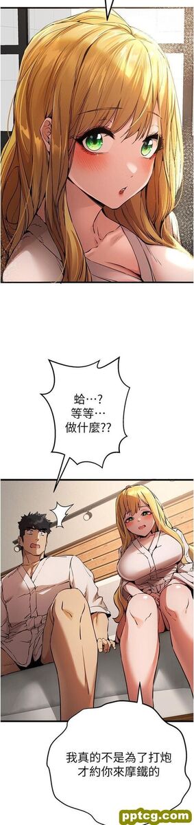 第35话  全都被我吞下肚了♥_初次深交，请多指教