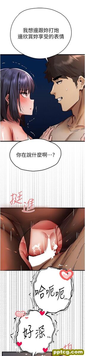 第33话  打开小穴与心房的美英_初次深交，请多指教