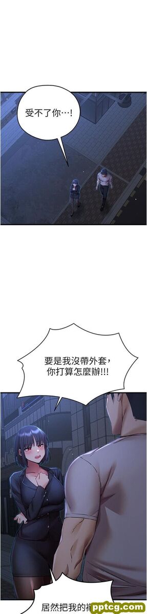 第33话  打开小穴与心房的美英_初次深交，请多指教