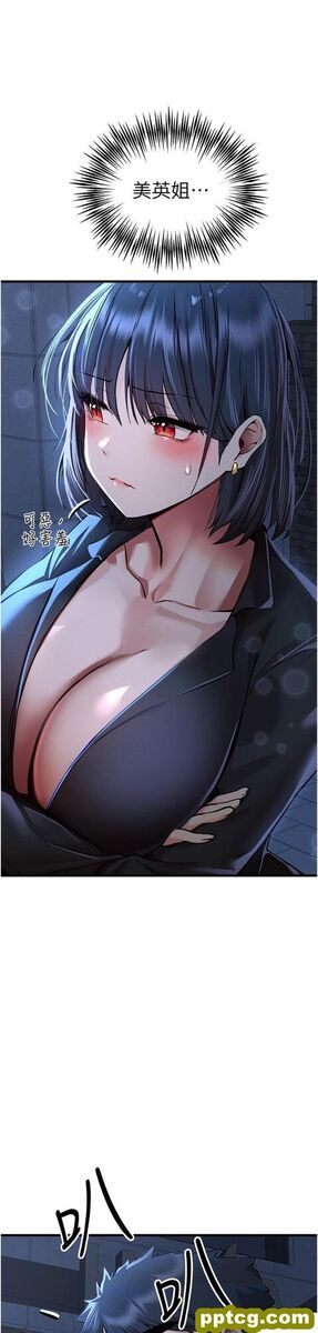 第33话  打开小穴与心房的美英_初次深交，请多指教