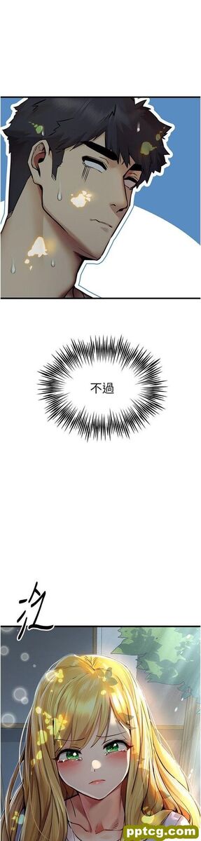 第33话  打开小穴与心房的美英_初次深交，请多指教