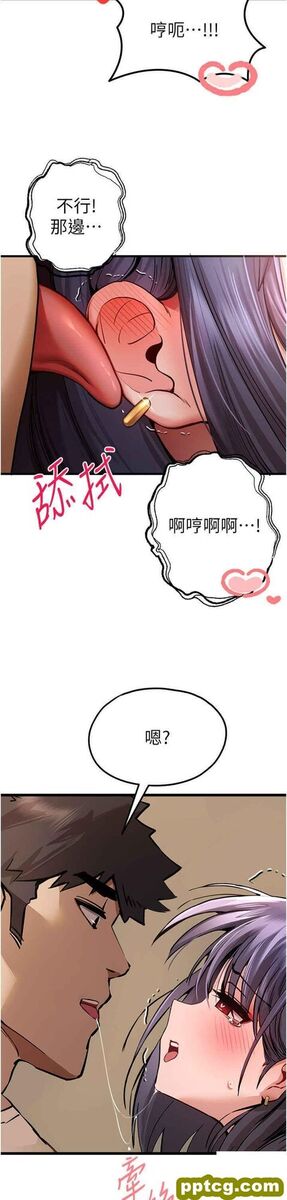 第32话  我要拍到妳被中出的画面!_初次深交，请多指教
