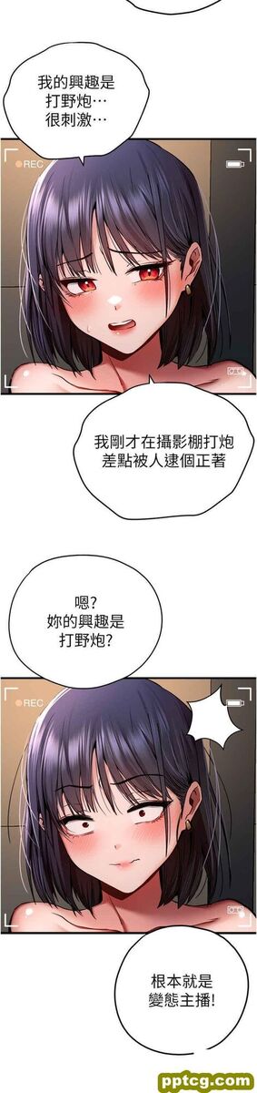 第32话  我要拍到妳被中出的画面!_初次深交，请多指教
