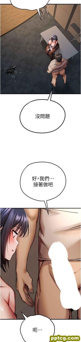 第32话  我要拍到妳被中出的画面!_初次深交，请多指教