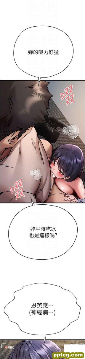 第32话  我要拍到妳被中出的画面!_初次深交，请多指教
