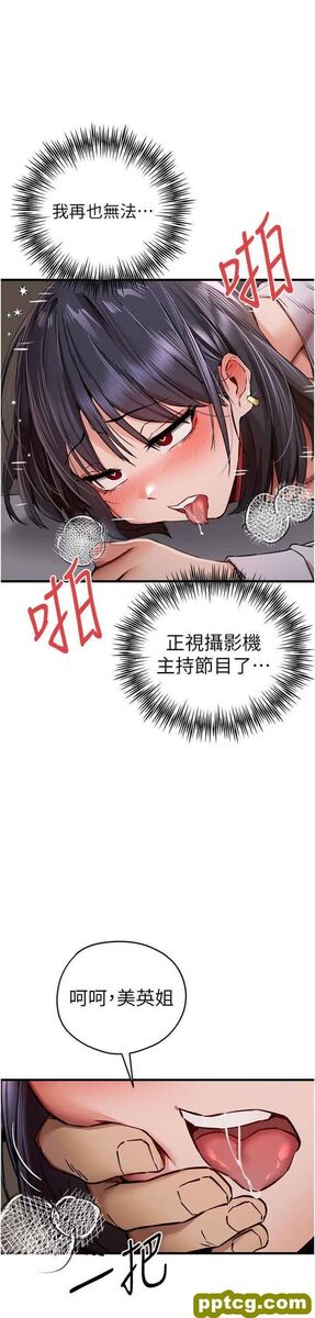 第32话  我要拍到妳被中出的画面!_初次深交，请多指教