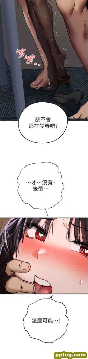 第32话  我要拍到妳被中出的画面!_初次深交，请多指教