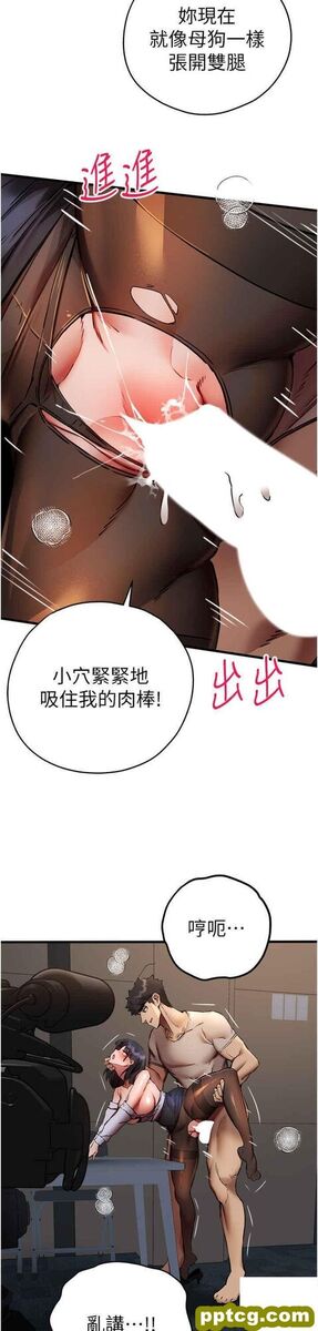 第32话  我要拍到妳被中出的画面!_初次深交，请多指教