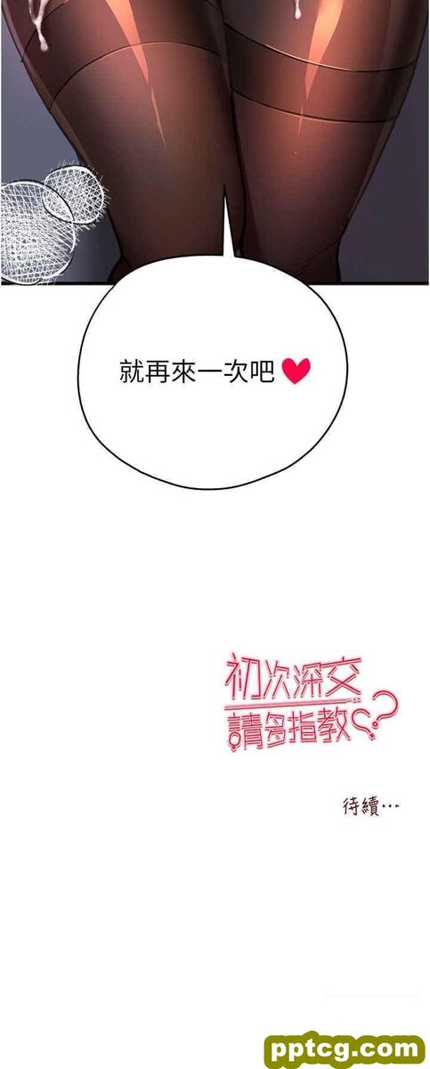 第32话  我要拍到妳被中出的画面!_初次深交，请多指教