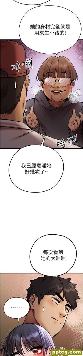 第31话  令人垂涎的肉体_初次深交，请多指教