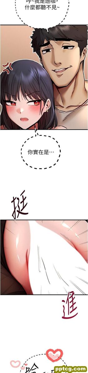 第31话  令人垂涎的肉体_初次深交，请多指教