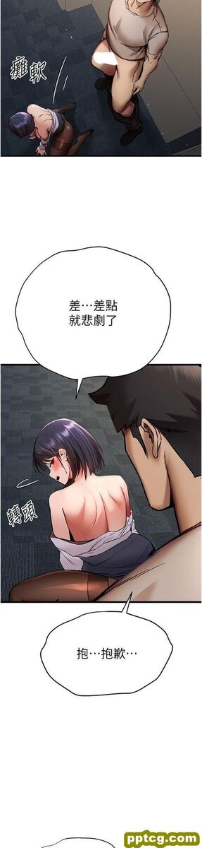 第31话  令人垂涎的肉体_初次深交，请多指教