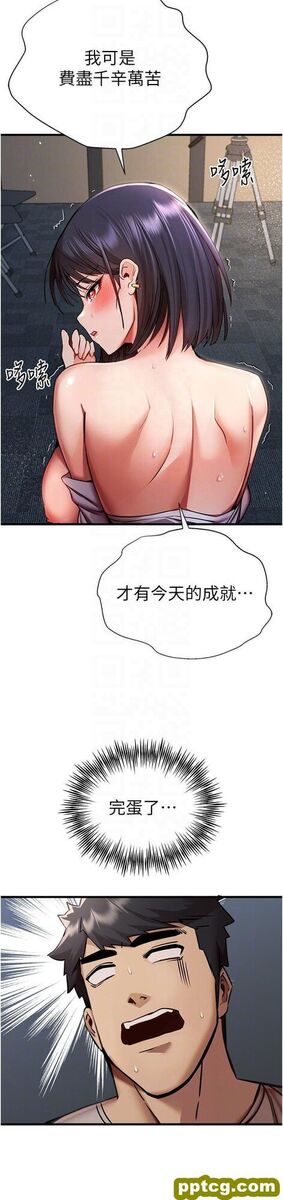 第31话  令人垂涎的肉体_初次深交，请多指教