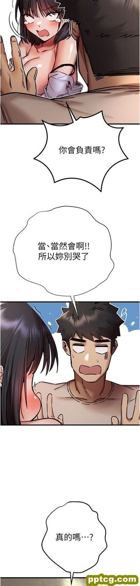 第31话  令人垂涎的肉体_初次深交，请多指教