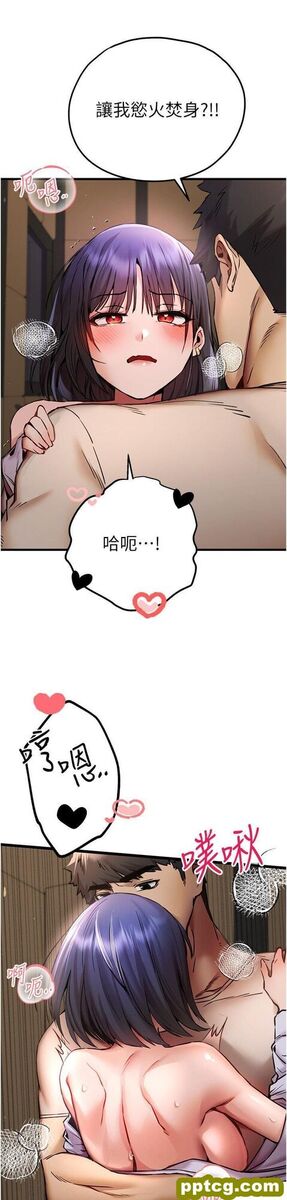 第31话  令人垂涎的肉体_初次深交，请多指教