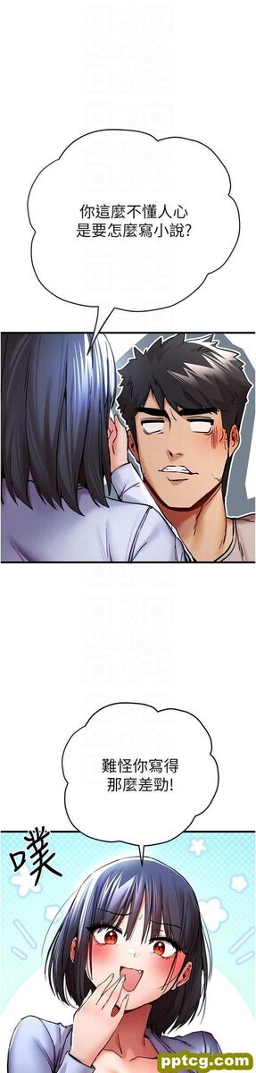 第30话  在电视台公然喷水的女主播_初次深交，请多指教