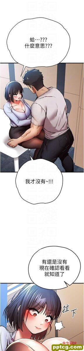 第30话  在电视台公然喷水的女主播_初次深交，请多指教