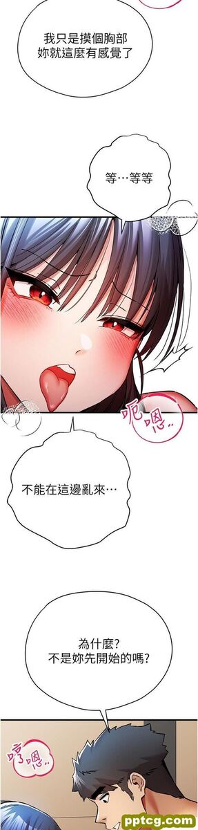 第30话  在电视台公然喷水的女主播_初次深交，请多指教