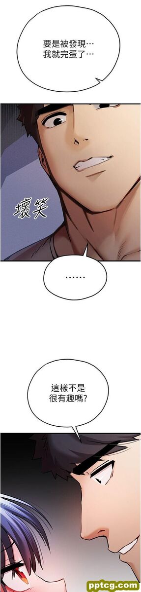 第30话  在电视台公然喷水的女主播_初次深交，请多指教