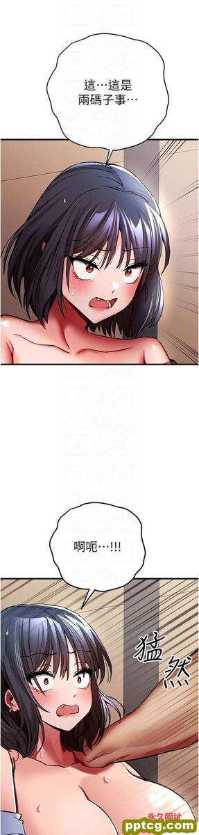 第30话  在电视台公然喷水的女主播_初次深交，请多指教
