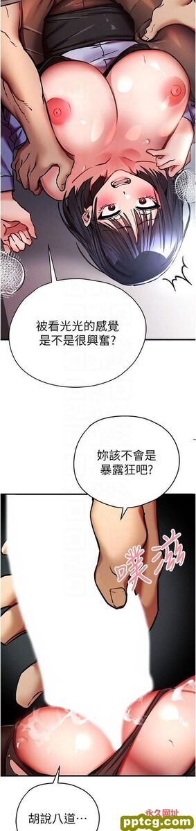 第30话  在电视台公然喷水的女主播_初次深交，请多指教