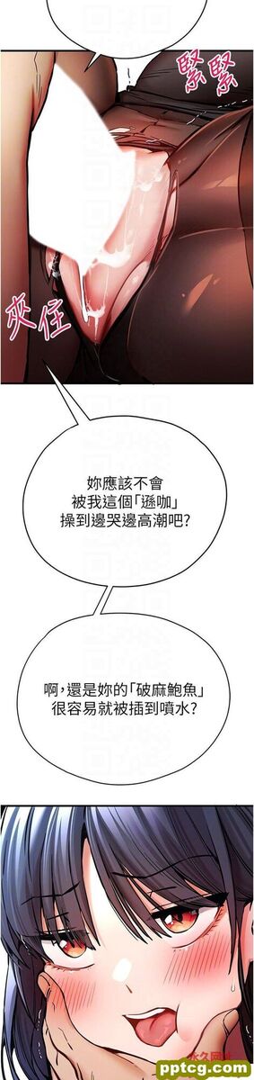 第30话  在电视台公然喷水的女主播_初次深交，请多指教