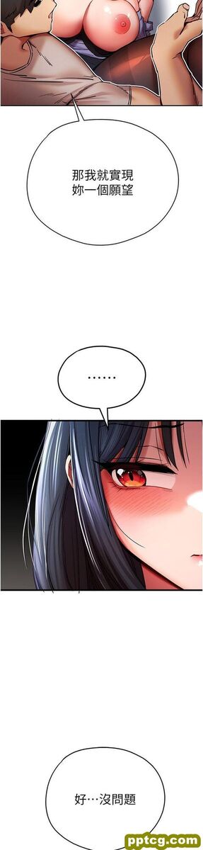 第30话  在电视台公然喷水的女主播_初次深交，请多指教