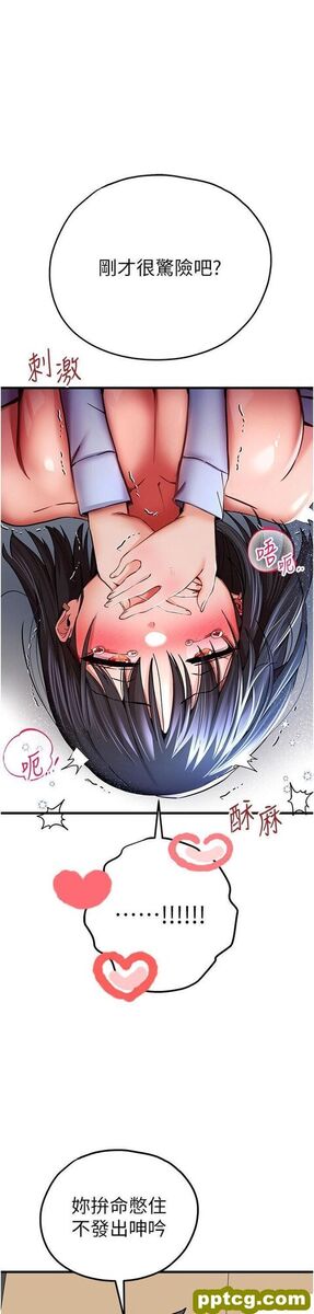 第30话  在电视台公然喷水的女主播_初次深交，请多指教