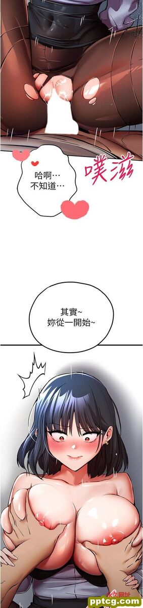 第30话  在电视台公然喷水的女主播_初次深交，请多指教