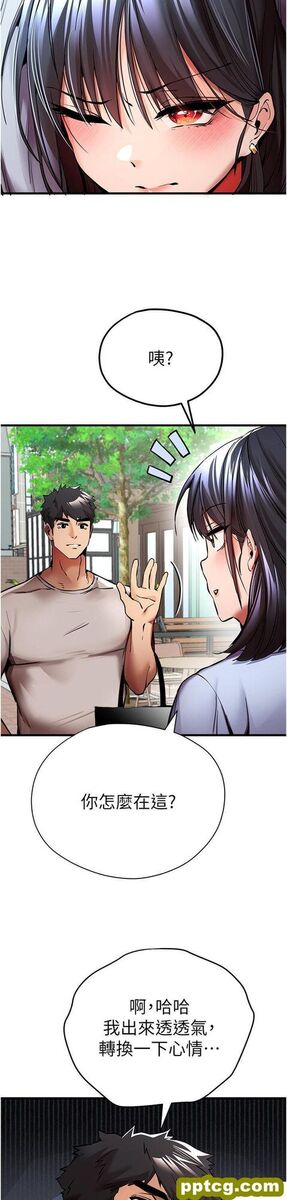 第29话  主导权争夺战_初次深交，请多指教