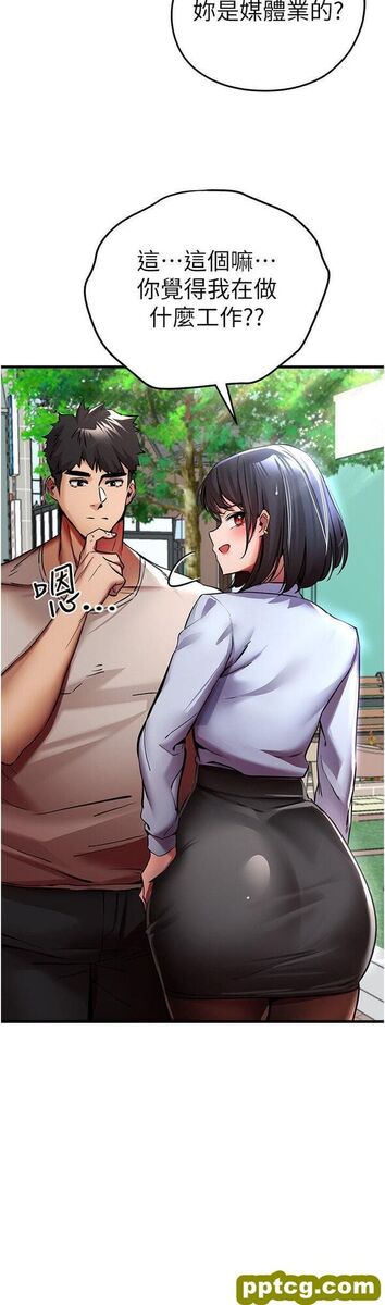 第29话  主导权争夺战_初次深交，请多指教