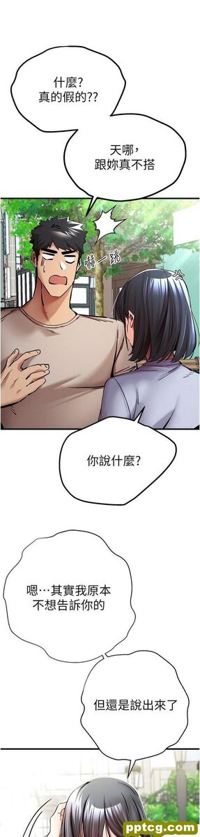 第29话  主导权争夺战_初次深交，请多指教