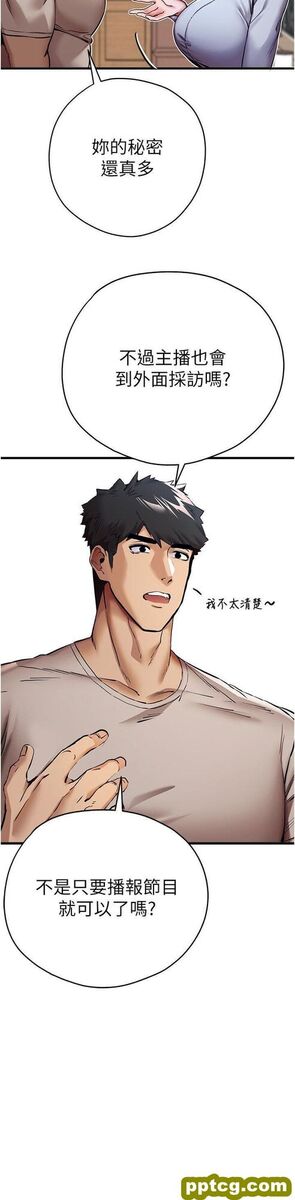 第29话  主导权争夺战_初次深交，请多指教