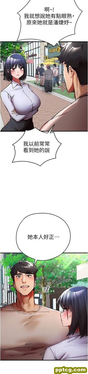 第29话  主导权争夺战_初次深交，请多指教
