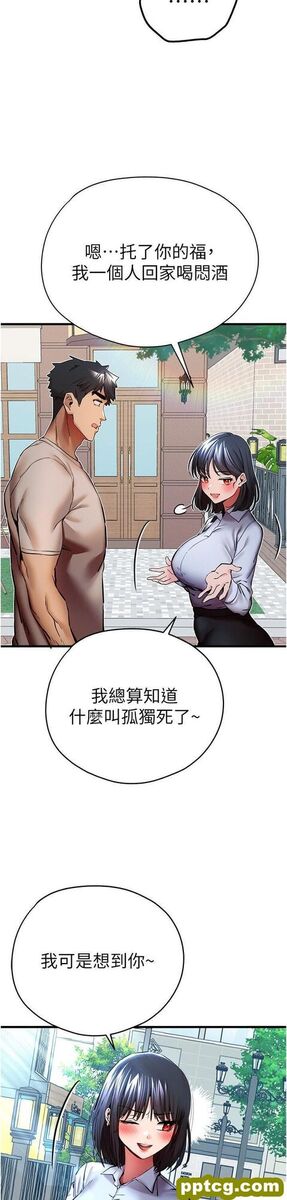 第29话  主导权争夺战_初次深交，请多指教