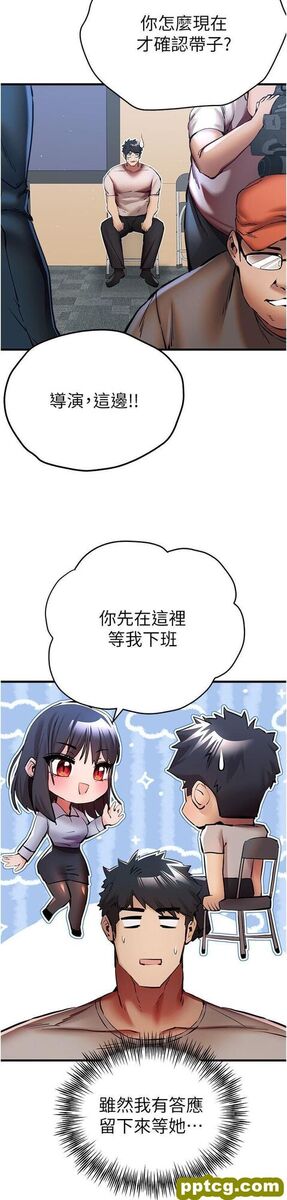 第29话  主导权争夺战_初次深交，请多指教