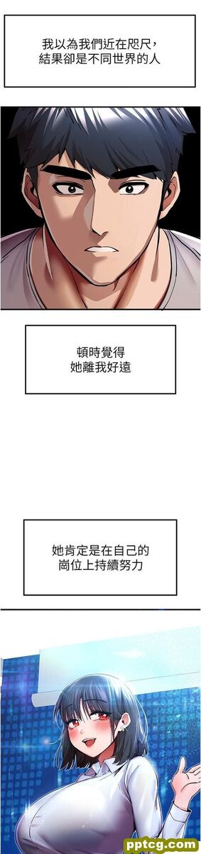 第29话  主导权争夺战_初次深交，请多指教