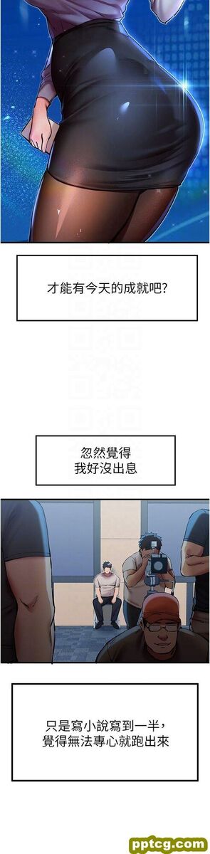 第29话  主导权争夺战_初次深交，请多指教