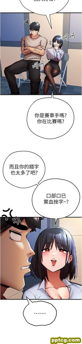 第29话  主导权争夺战_初次深交，请多指教