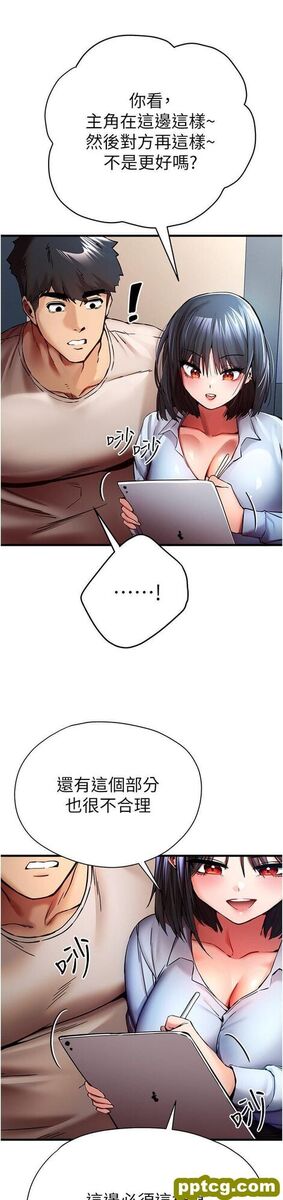 第29话  主导权争夺战_初次深交，请多指教