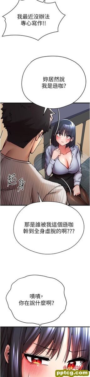 第29话  主导权争夺战_初次深交，请多指教