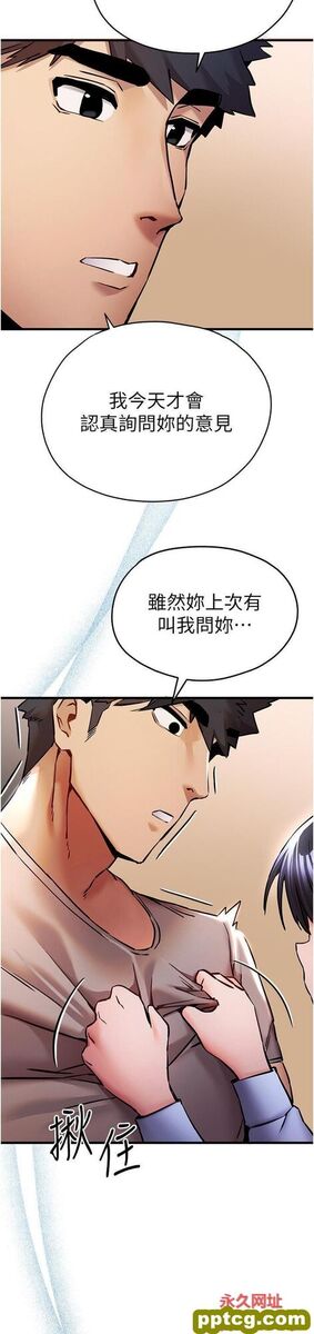 第29话  主导权争夺战_初次深交，请多指教