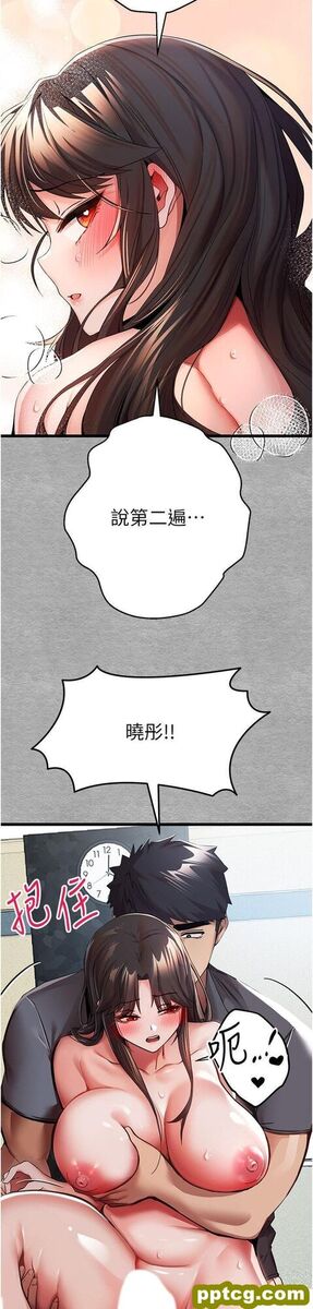 第28话  无法抗拒的霸道_初次深交，请多指教
