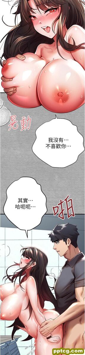 第28话  无法抗拒的霸道_初次深交，请多指教