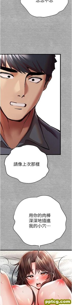 第28话  无法抗拒的霸道_初次深交，请多指教