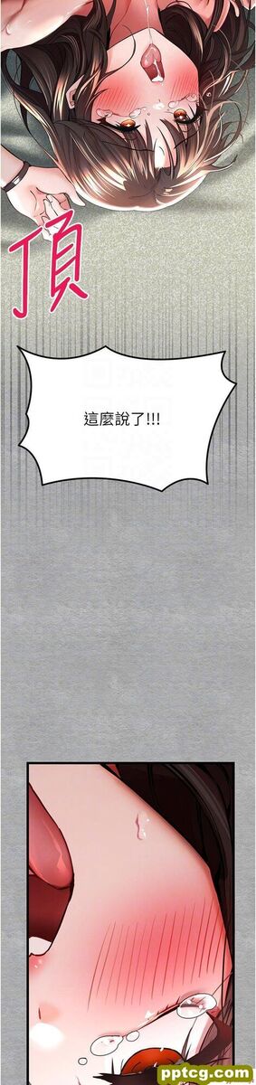 第28话  无法抗拒的霸道_初次深交，请多指教