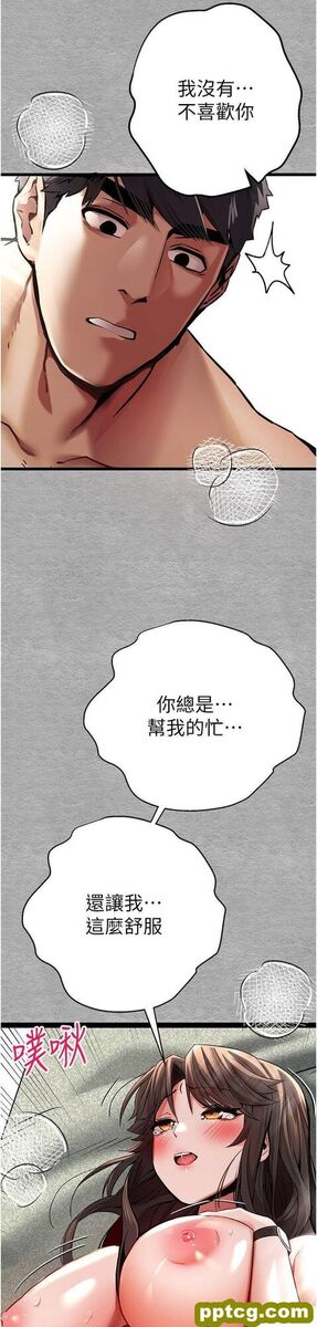第28话  无法抗拒的霸道_初次深交，请多指教